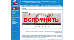 Desktop Screenshot of oz-perspectives.ru