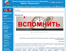 Tablet Screenshot of oz-perspectives.ru